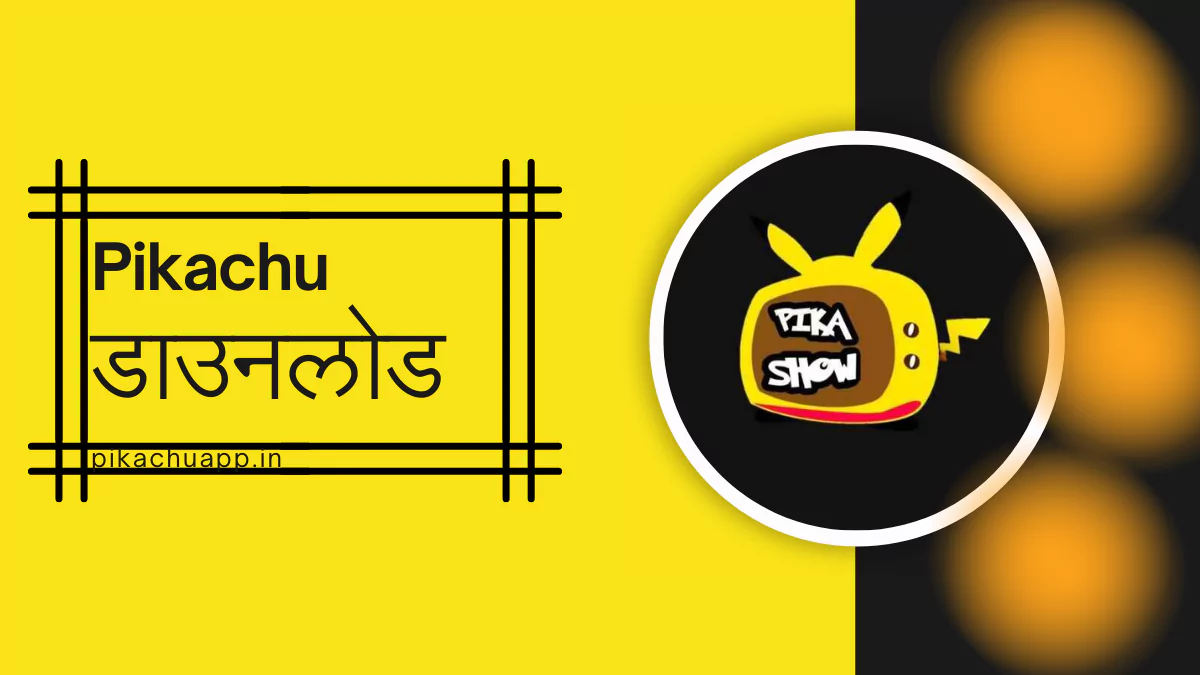 Pikachu App Download in Hindi